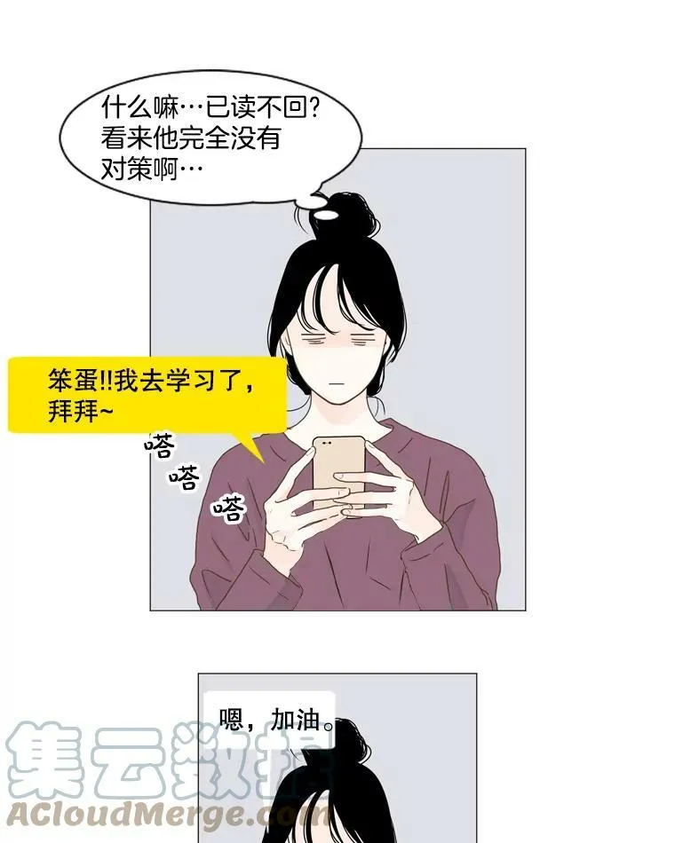 105.某人的阴影 第22页