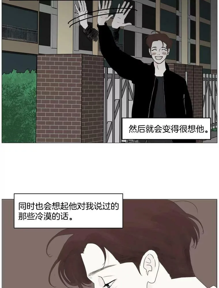 105.某人的阴影 第26页