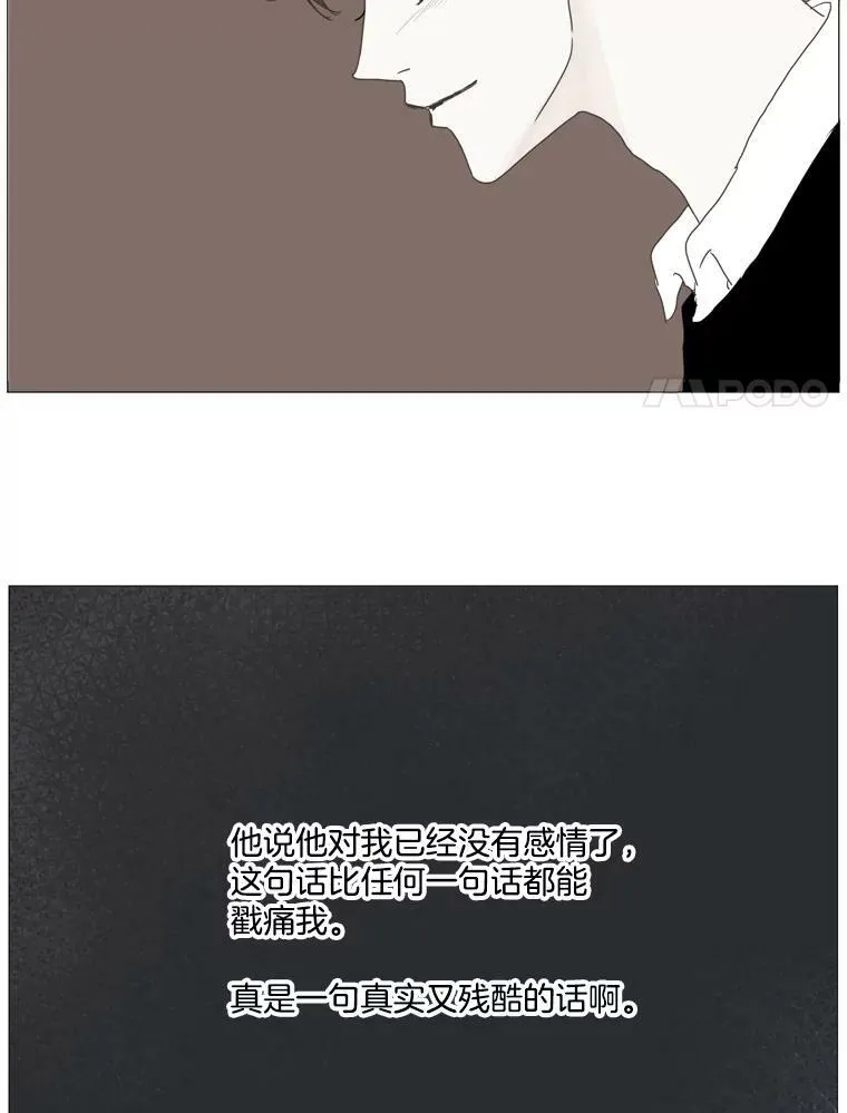 105.某人的阴影 第27页