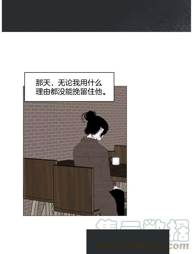 105.某人的阴影 第28页