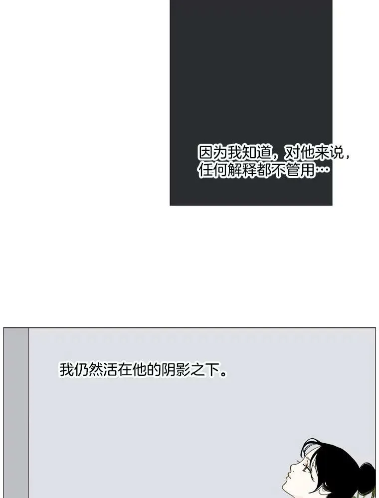 105.某人的阴影 第29页