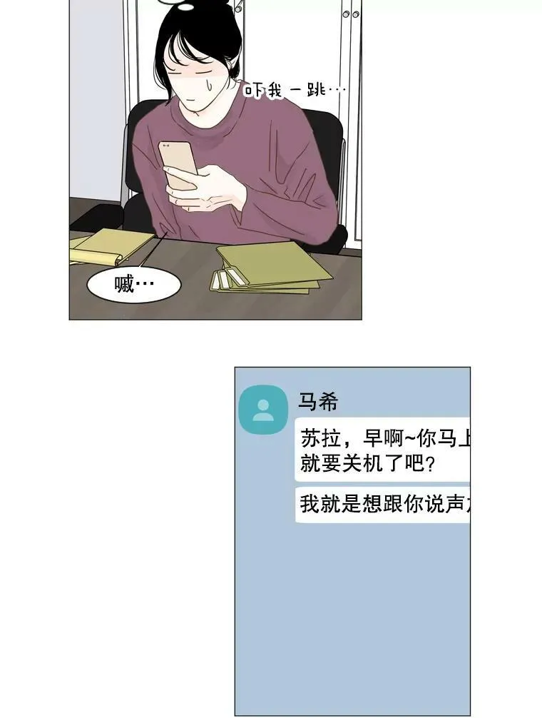 105.某人的阴影 第32页