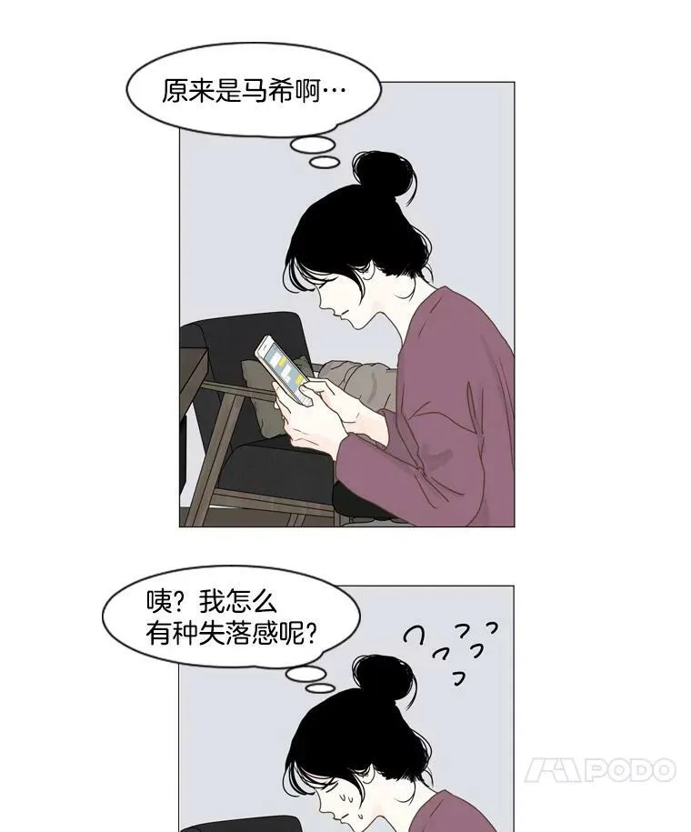 105.某人的阴影 第33页