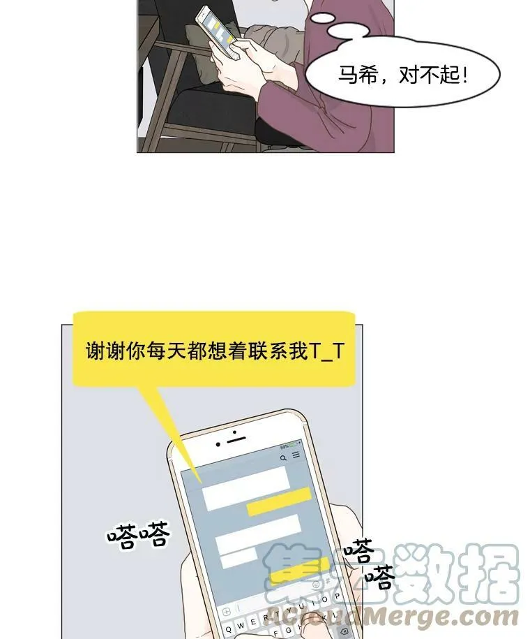 105.某人的阴影 第34页