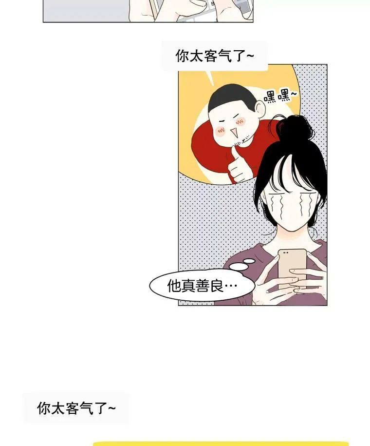 105.某人的阴影 第35页
