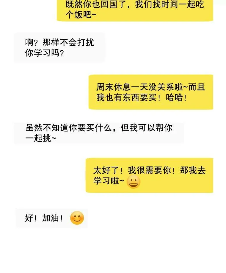 105.某人的阴影 第36页