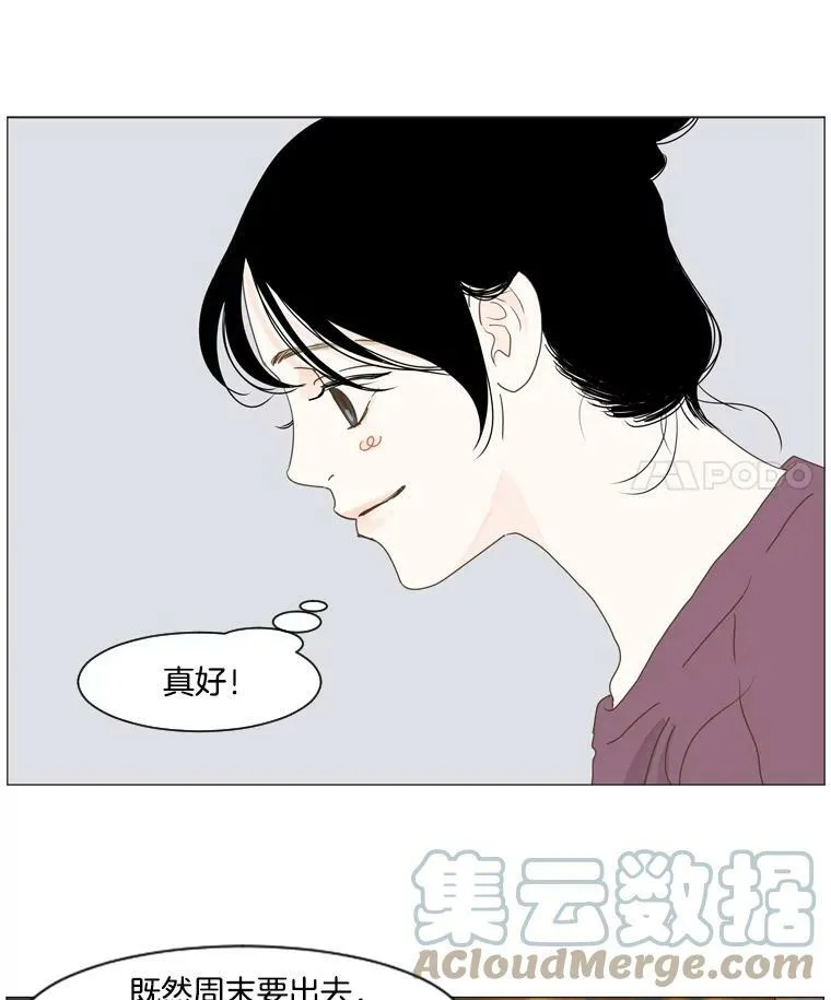 105.某人的阴影 第37页