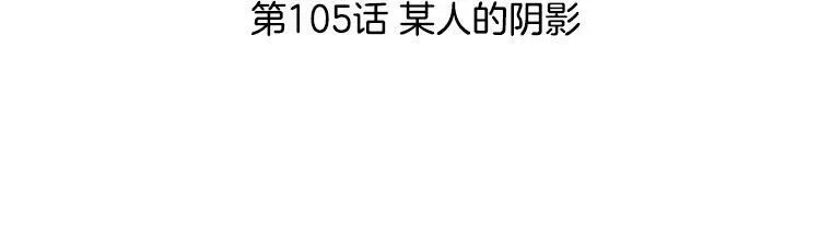 105.某人的阴影 第41页