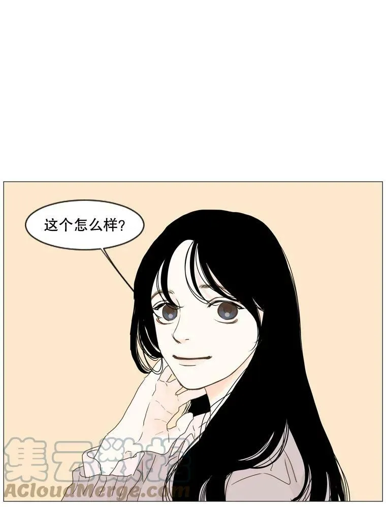105.某人的阴影 第43页