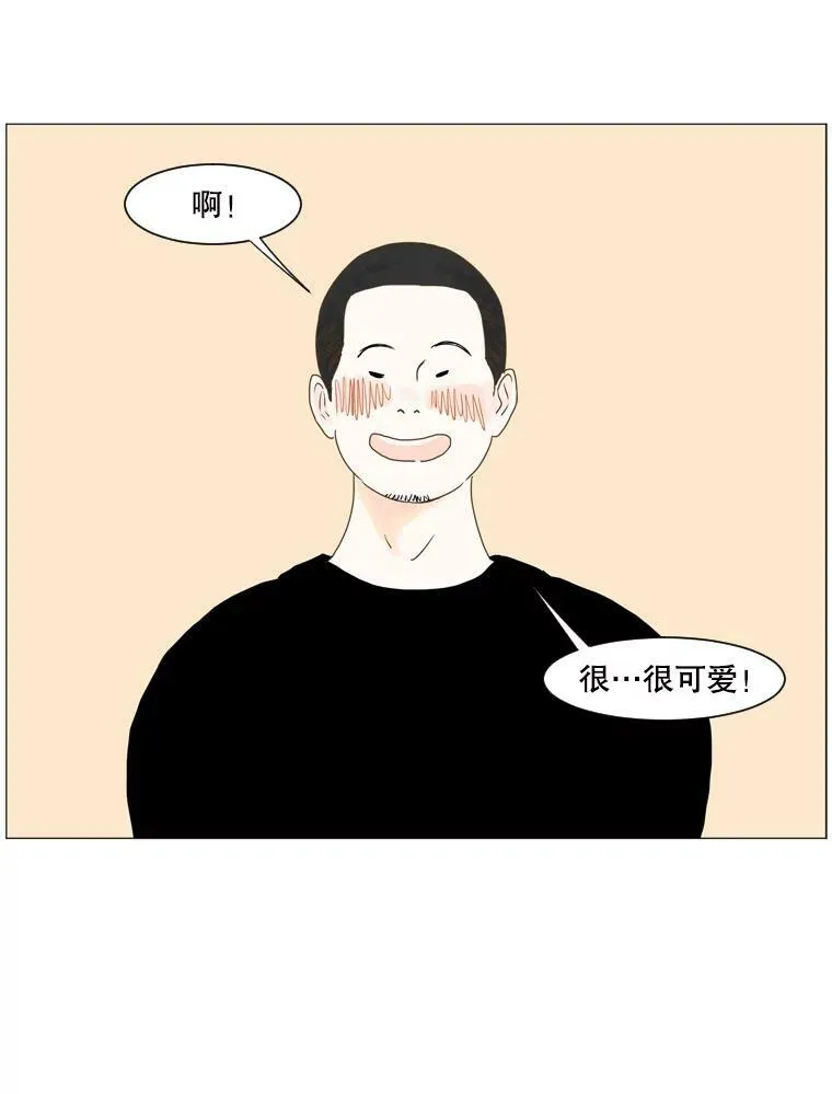 105.某人的阴影 第44页