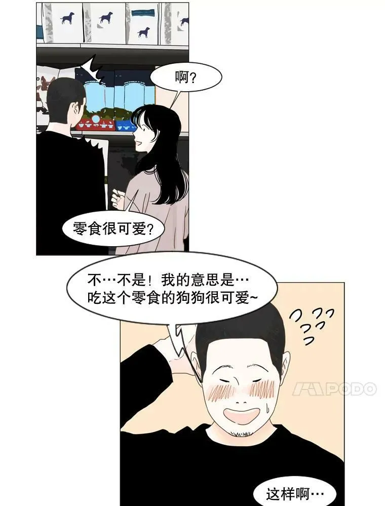 105.某人的阴影 第45页