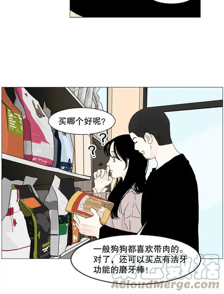 105.某人的阴影 第46页