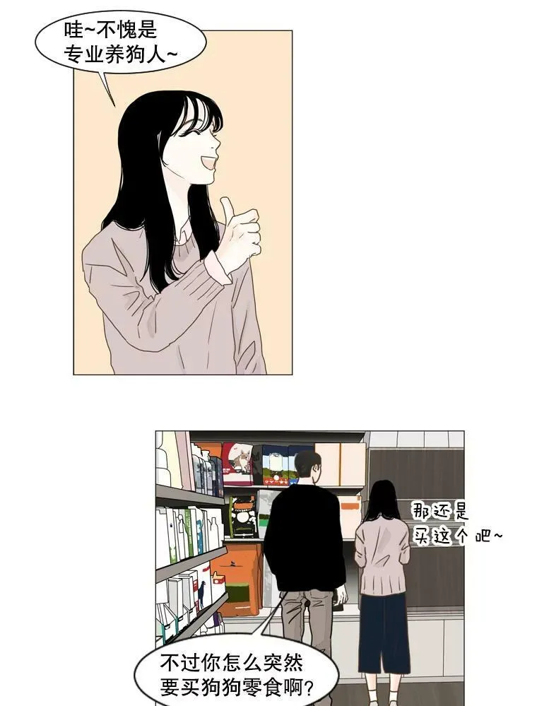 105.某人的阴影 第47页