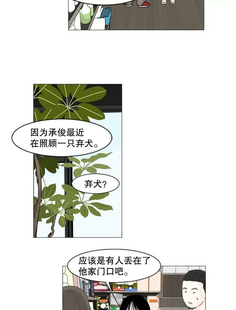 105.某人的阴影 第48页