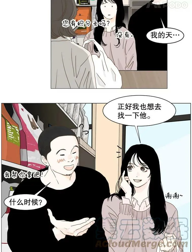 105.某人的阴影 第49页
