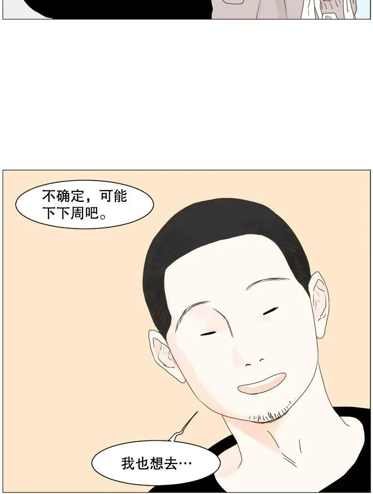 105.某人的阴影 第50页