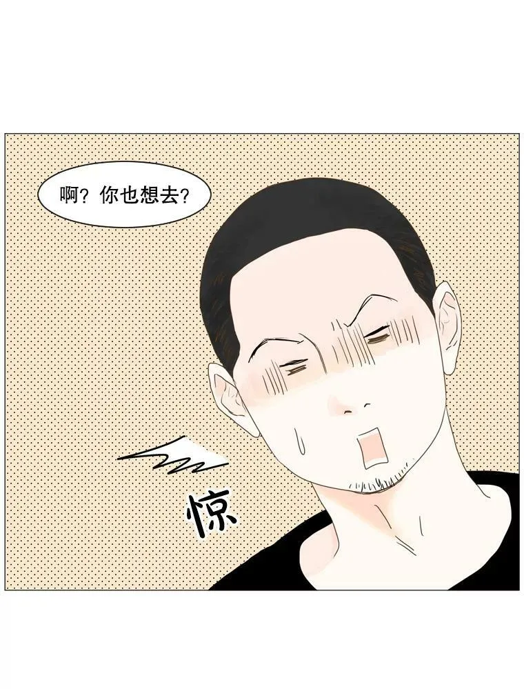 105.某人的阴影 第51页