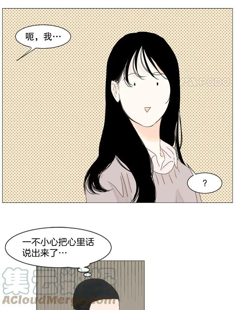 105.某人的阴影 第52页