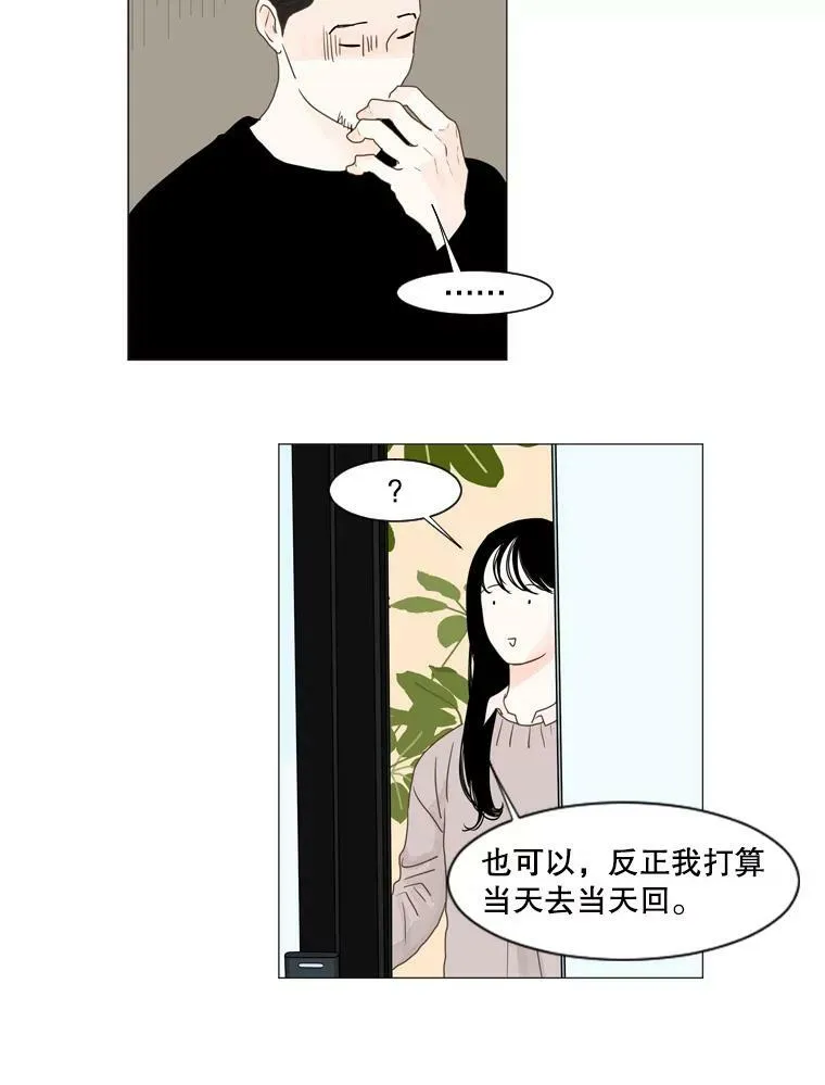 105.某人的阴影 第53页