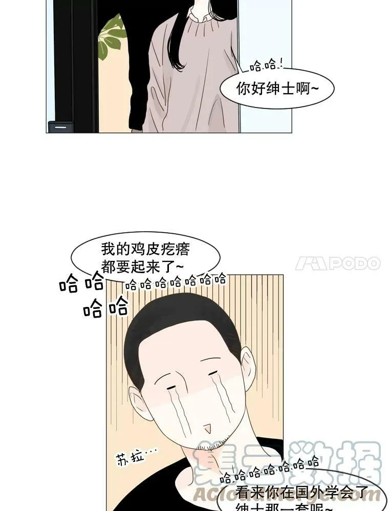 105.某人的阴影 第55页