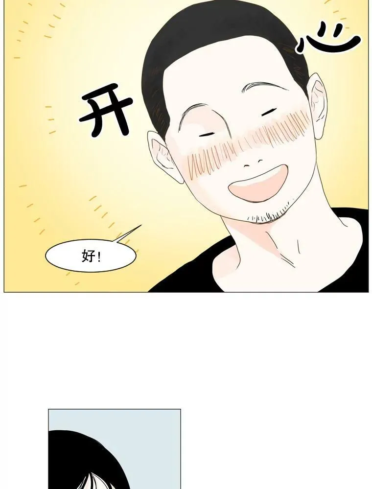 105.某人的阴影 第57页