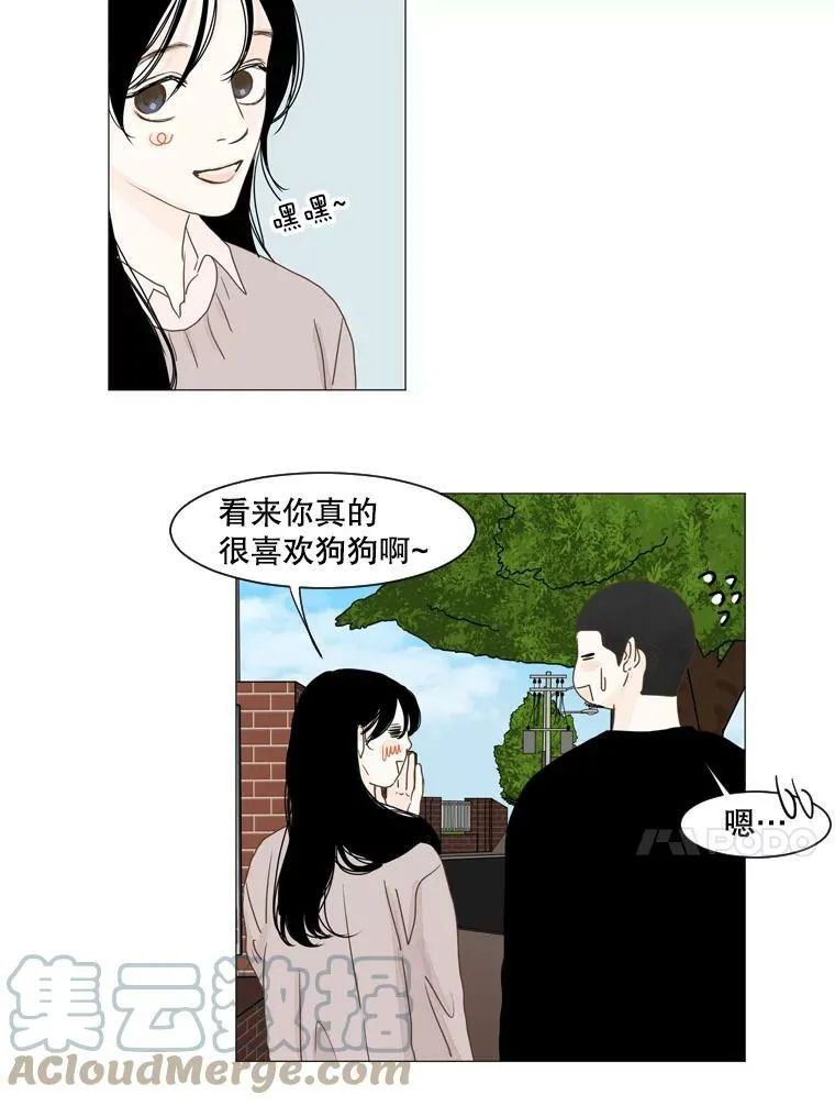 105.某人的阴影 第58页