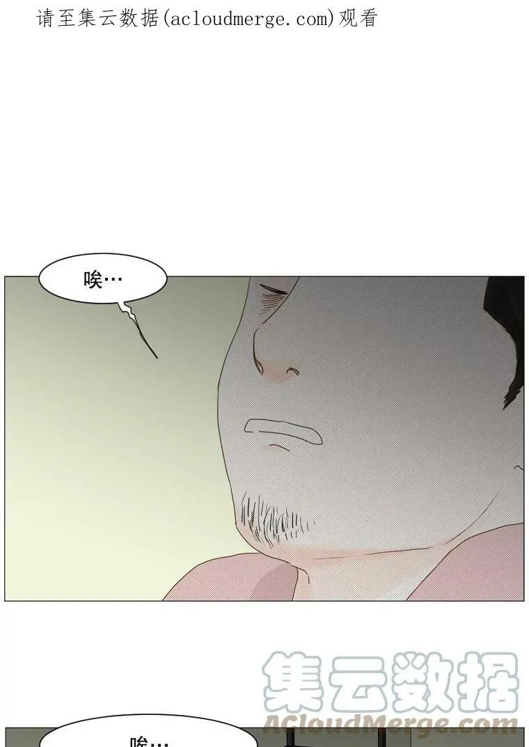 105.某人的阴影 第62页