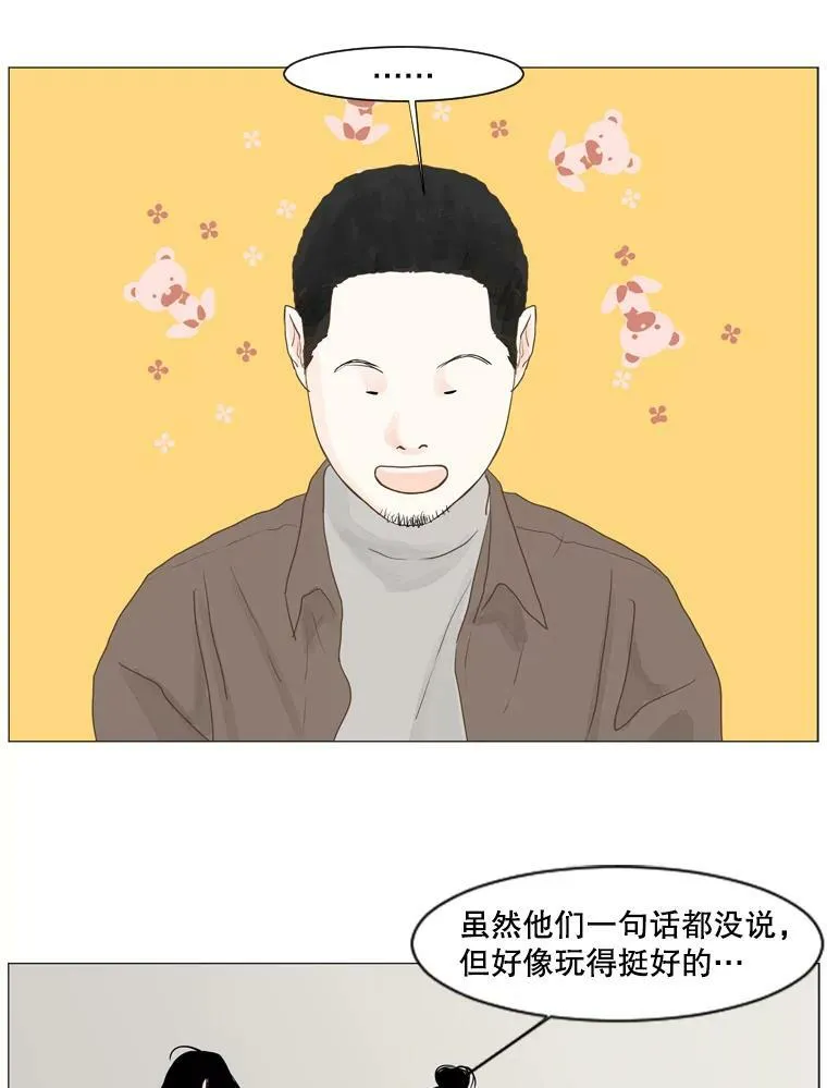 107.没精打采的一天 第63页