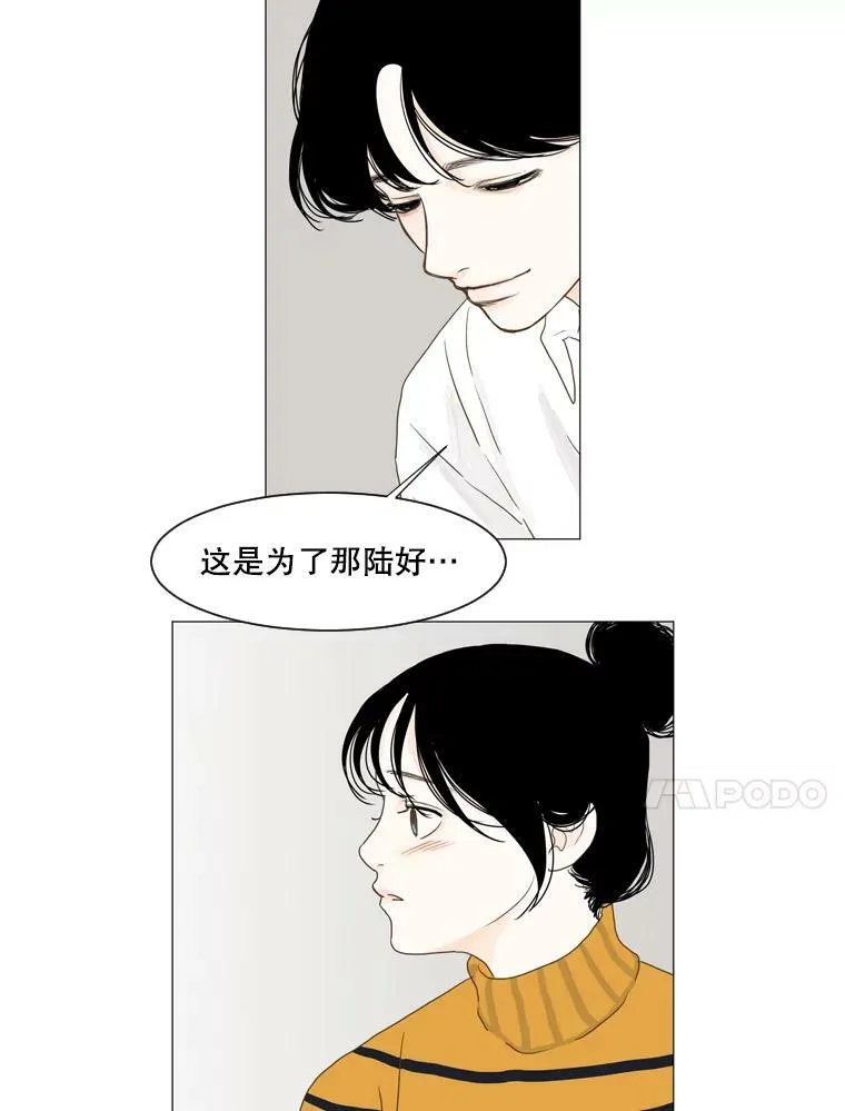 108.没精打采的一天（2） 第23页