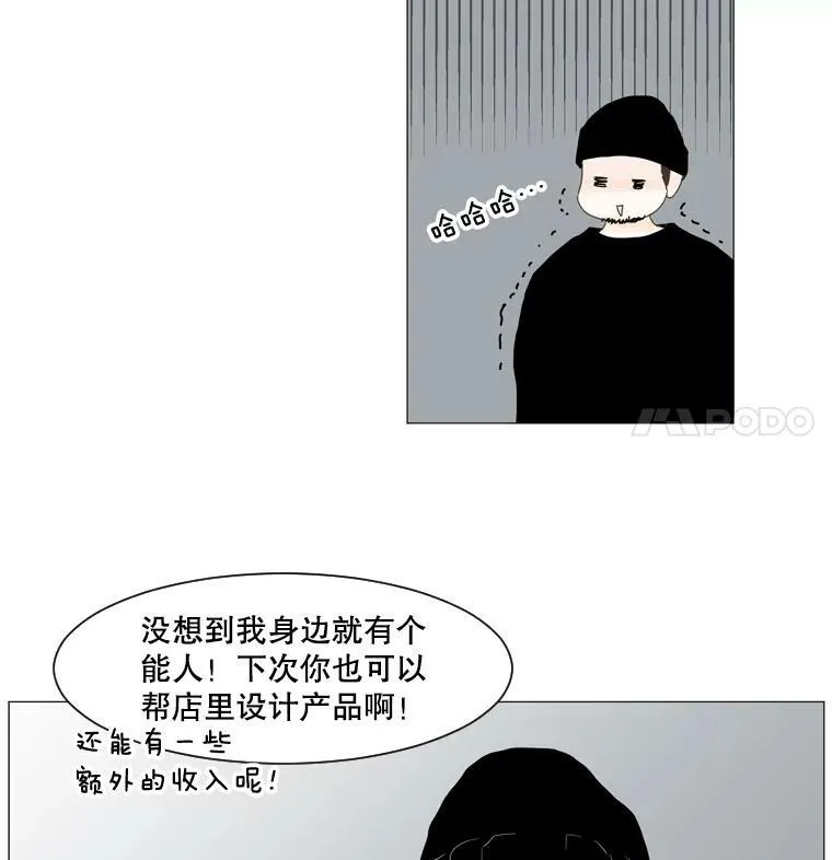 110.慢慢地从头再来（2） 第27页