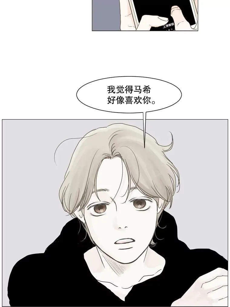 110.慢慢地从头再来（2） 第33页