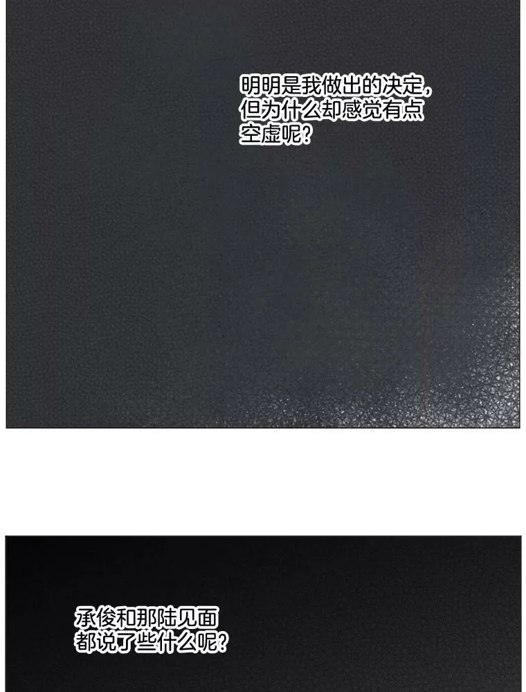 110.慢慢地从头再来（2） 第53页