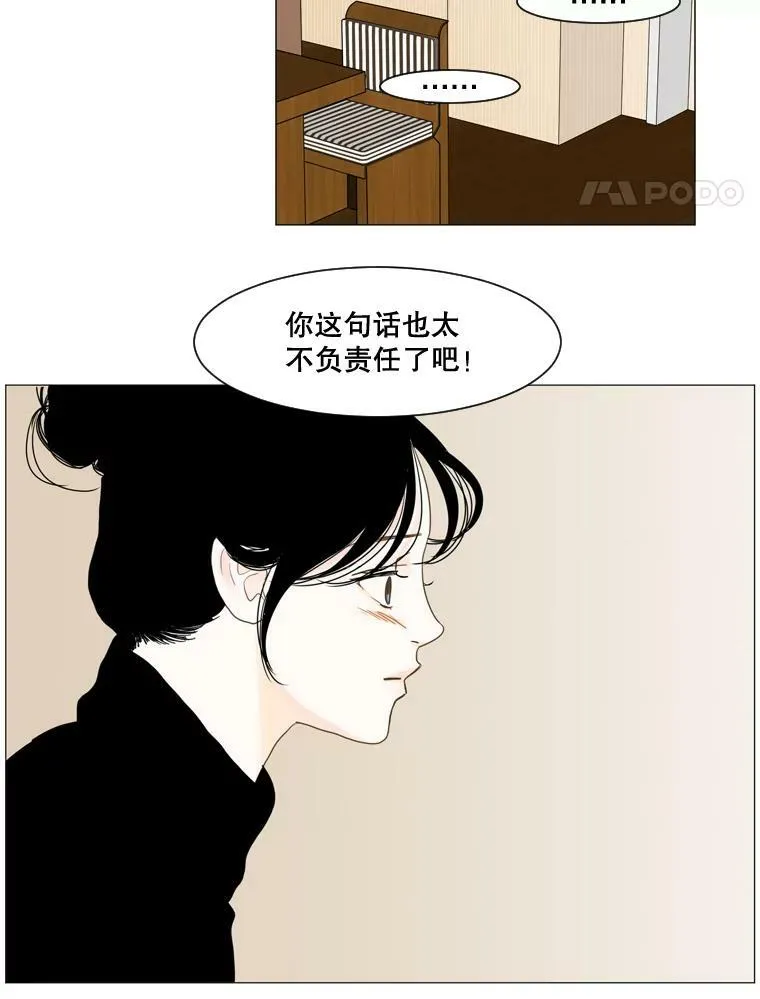 111.迟来的想法 第47页