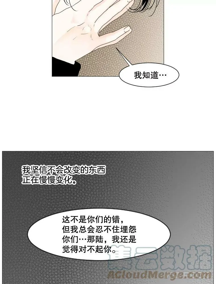 112.迟来的想法（2） 第13页