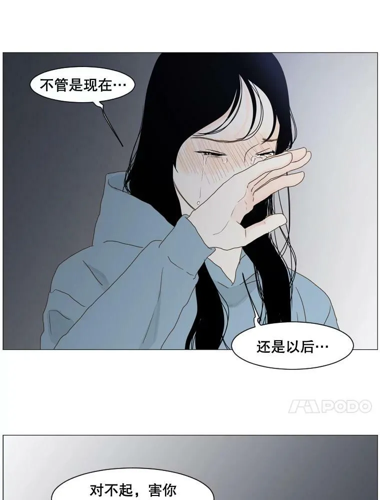 112.迟来的想法（2） 第59页