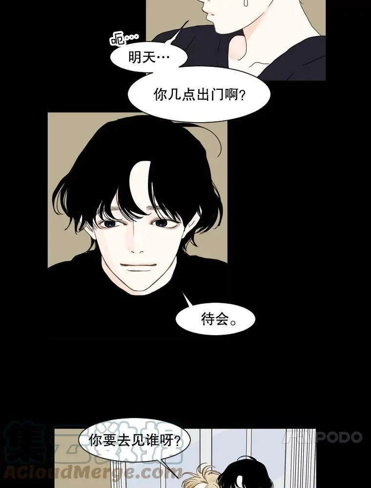 123.意志 第10页
