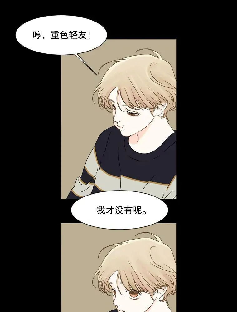 123.意志 第15页