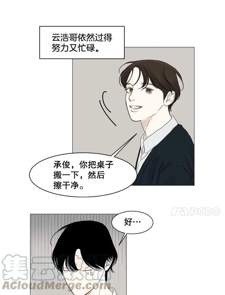 127.圣诞节（完结） 第10页