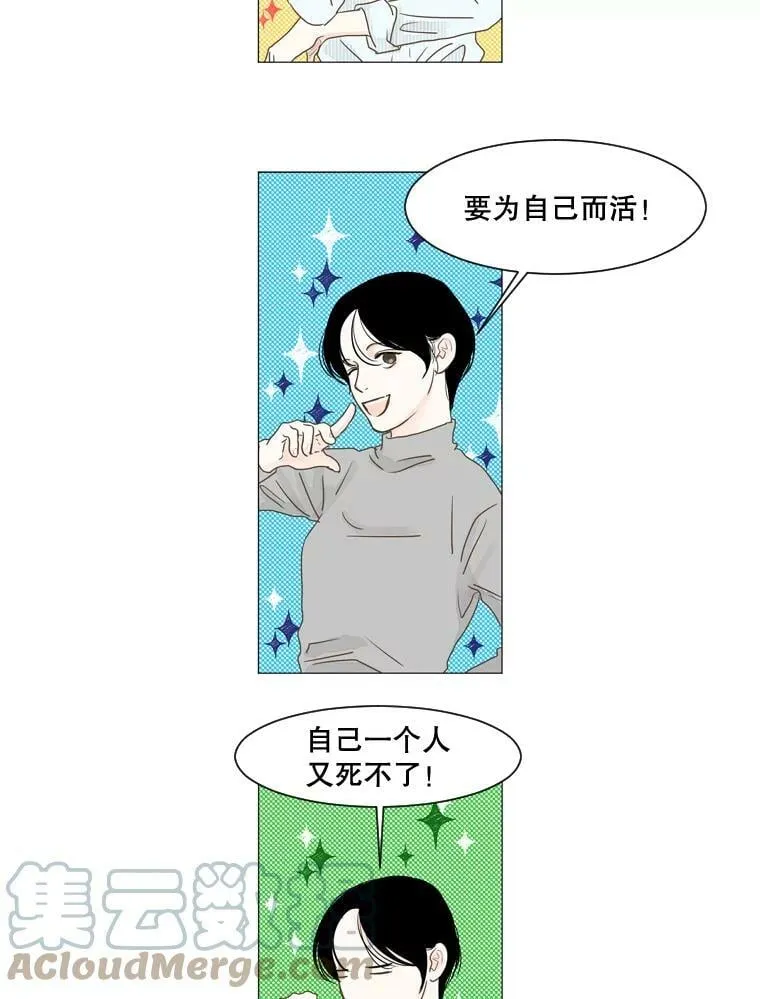 127.圣诞节（完结） 第22页