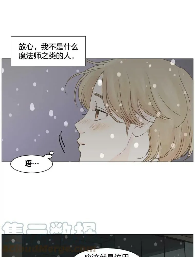 127.圣诞节（完结） 第49页