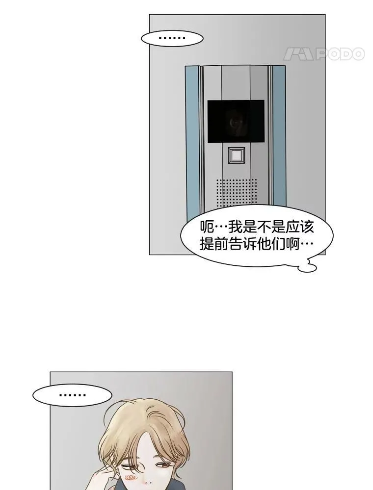 127.圣诞节（完结） 第54页