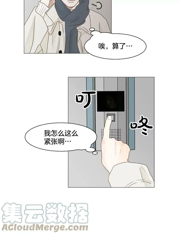 127.圣诞节（完结） 第55页