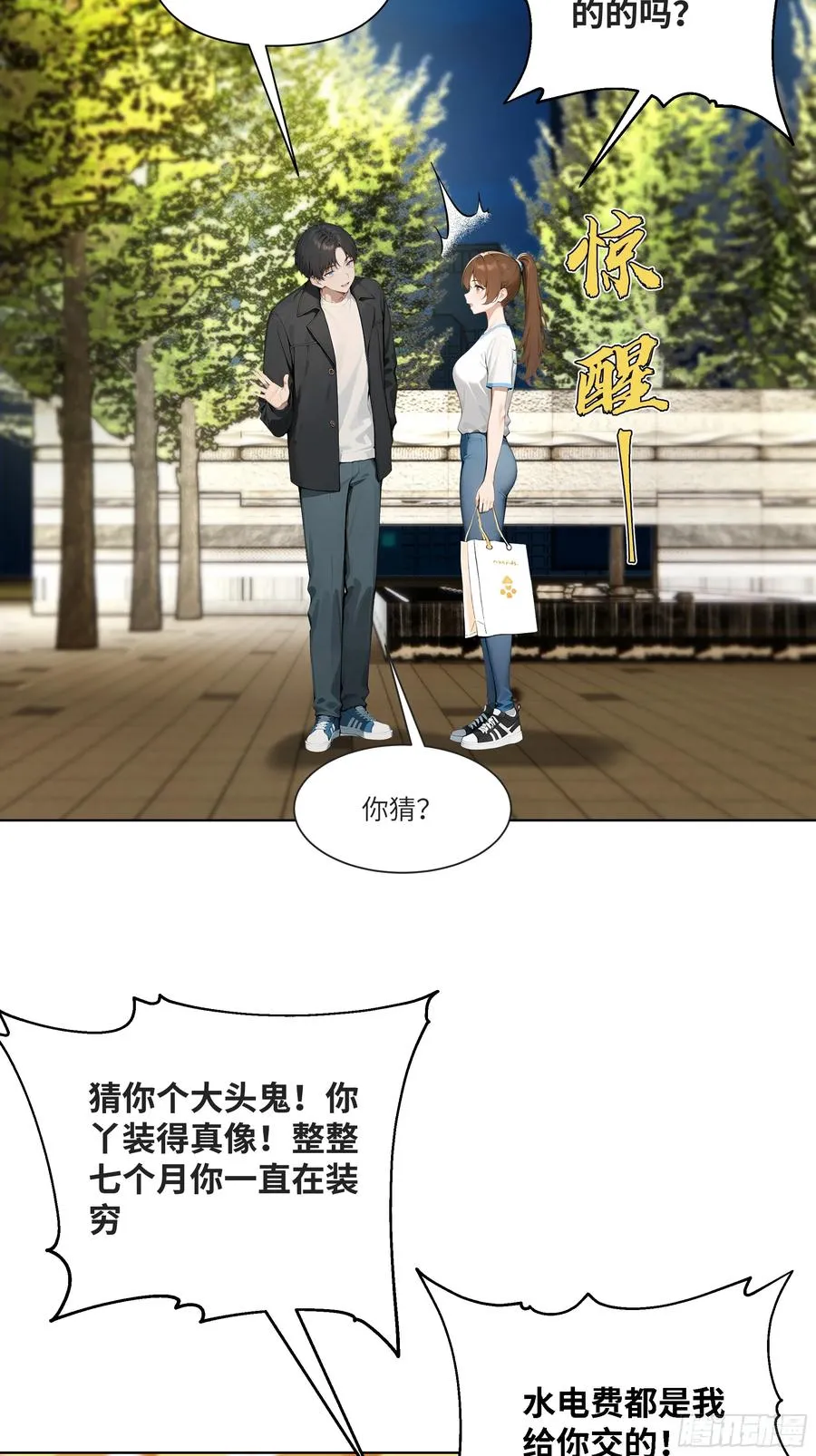03 超至尊会员！ 第66页