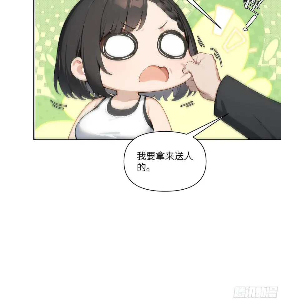 07 五毛的大单！ 第8页