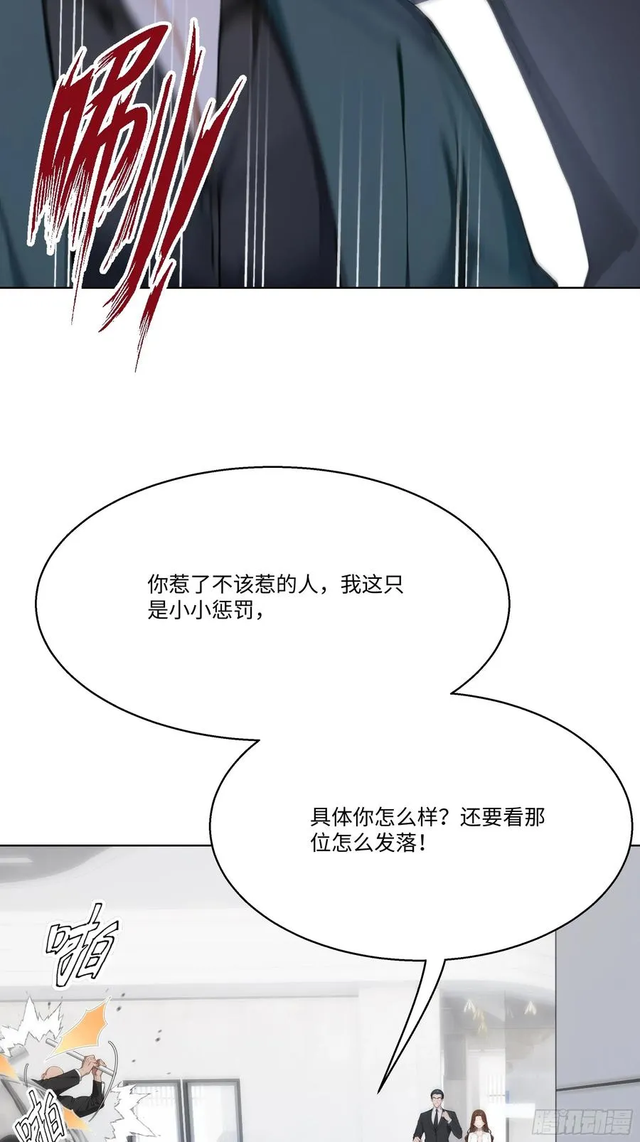13 惹你一次，我打一次！ 第27页