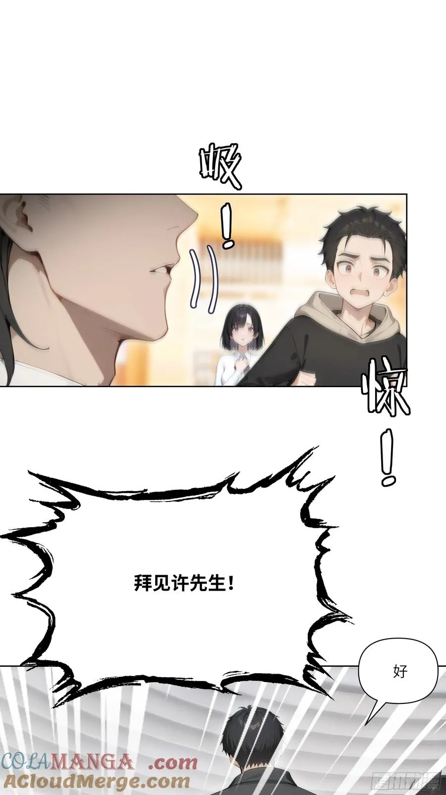 13 惹你一次，我打一次！ 第34页