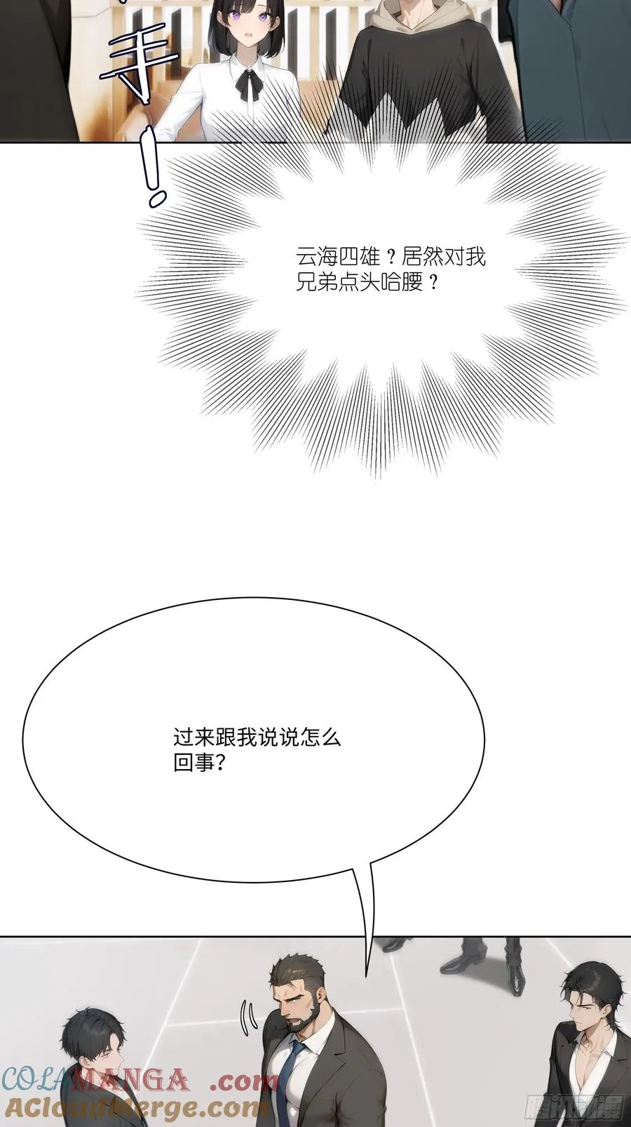 13 惹你一次，我打一次！ 第46页