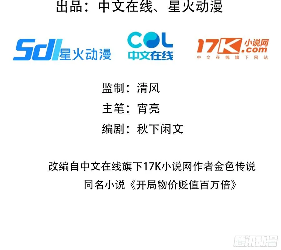 18 头上的青青草原 第2页