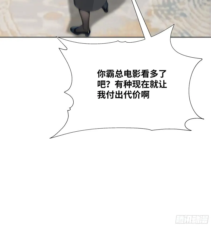 18 头上的青青草原 第8页