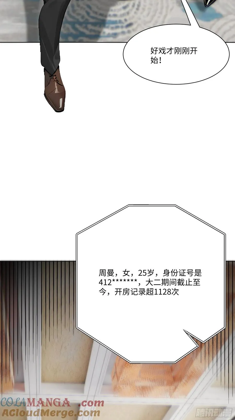 18 头上的青青草原 第10页